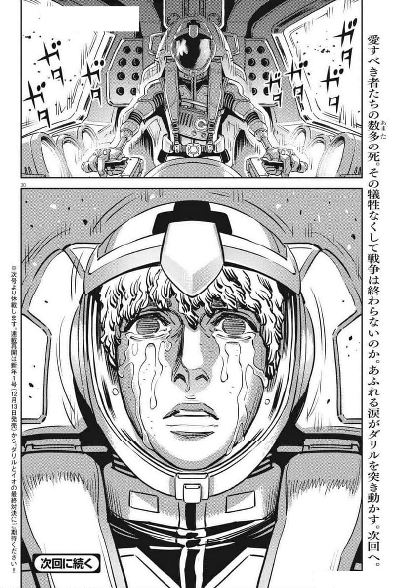 機動戦士ガンダム サンダーボルト - 第213話 - Page 30