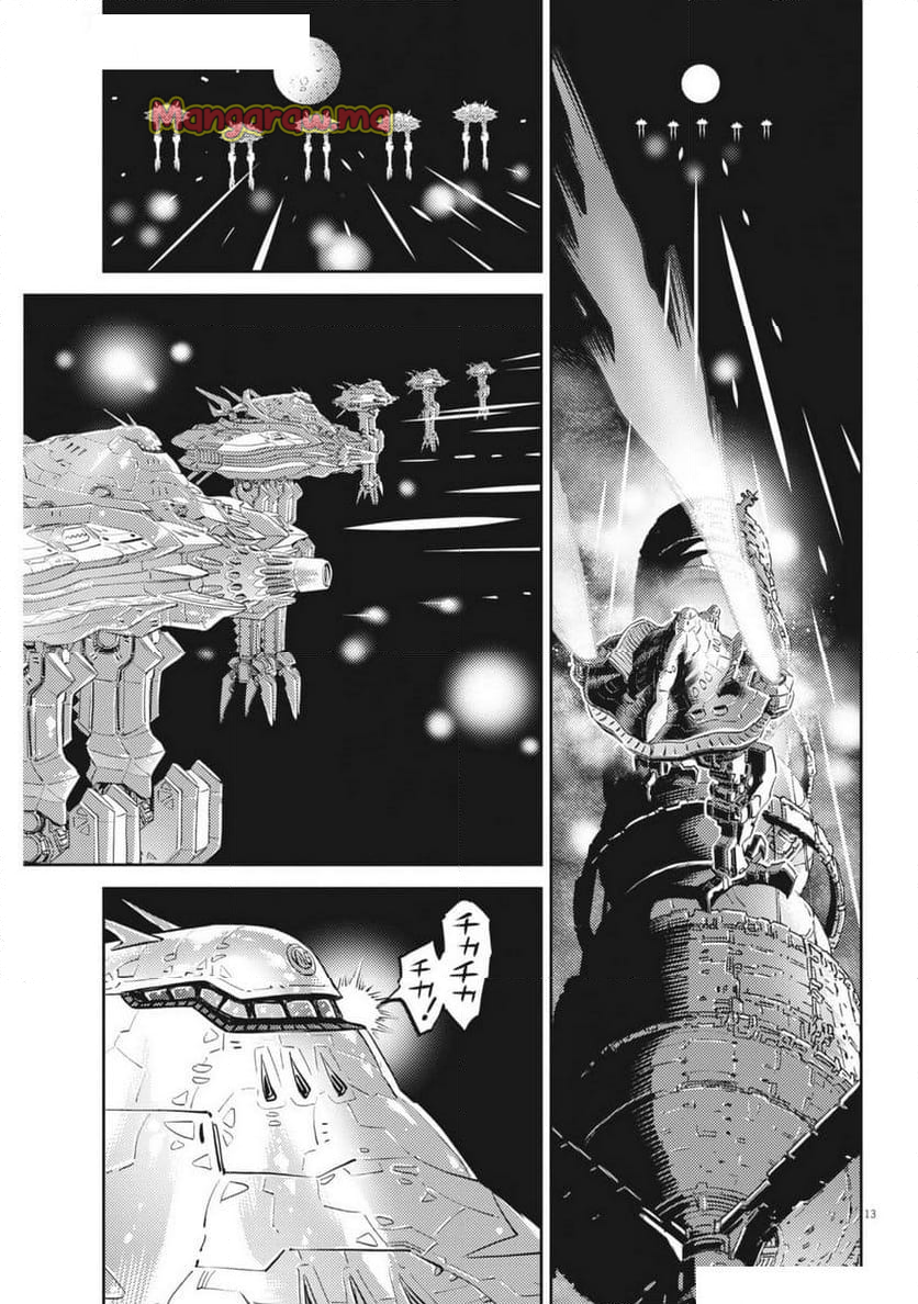 機動戦士ガンダム サンダーボルト - 第214話 - Page 13