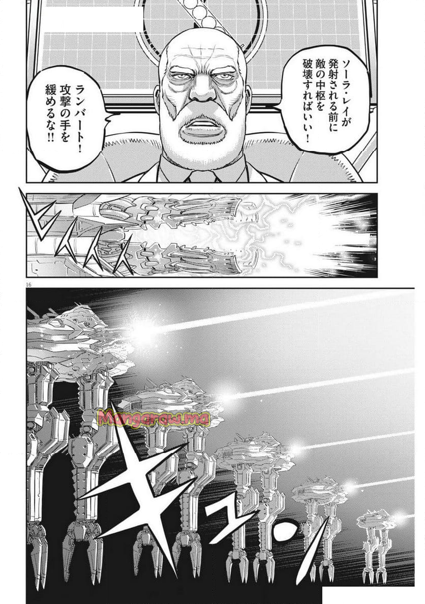 機動戦士ガンダム サンダーボルト - 第214話 - Page 16