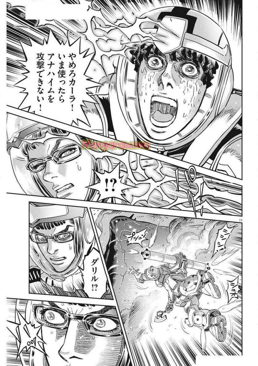 機動戦士ガンダム サンダーボルト - 第214話 - Page 19