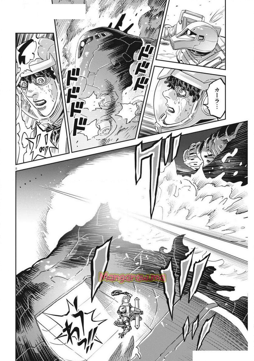 機動戦士ガンダム サンダーボルト - 第214話 - Page 8