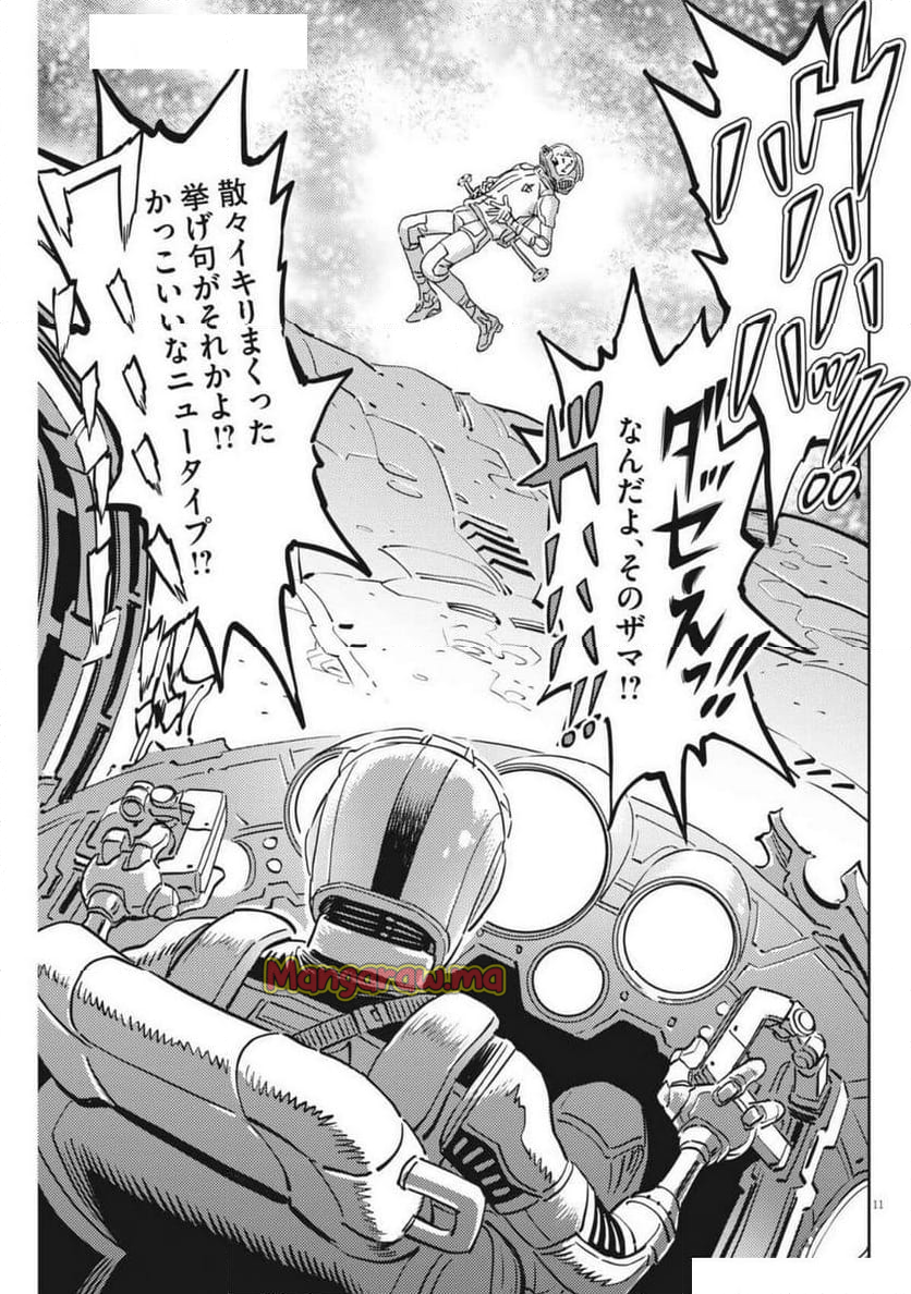 機動戦士ガンダム サンダーボルト - 第215話 - Page 11