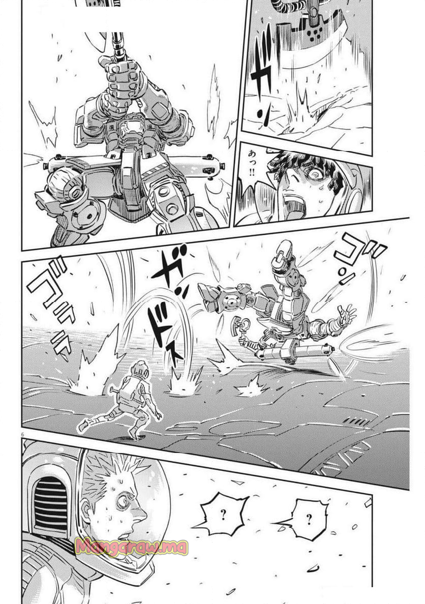 機動戦士ガンダム サンダーボルト - 第215話 - Page 6