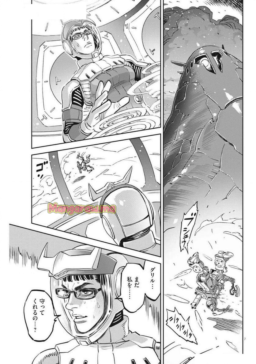 機動戦士ガンダム サンダーボルト - 第215話 - Page 7