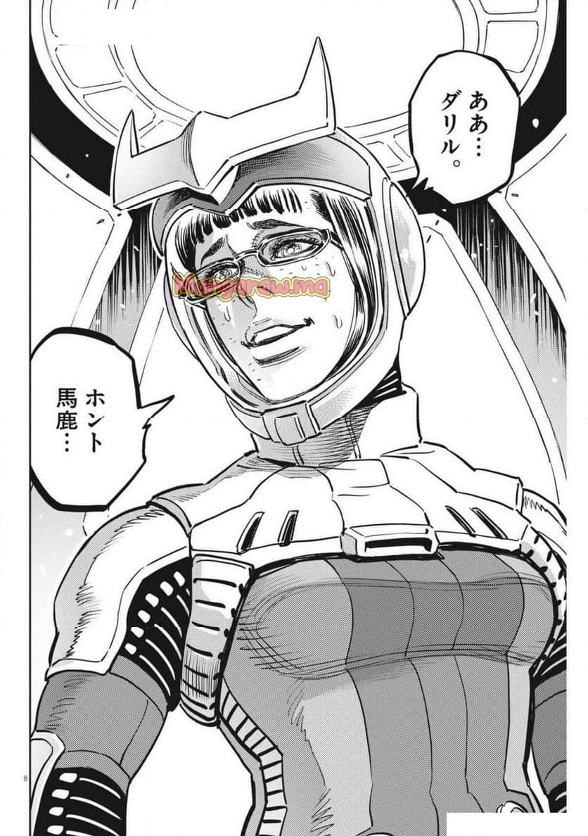 機動戦士ガンダム サンダーボルト - 第215話 - Page 8