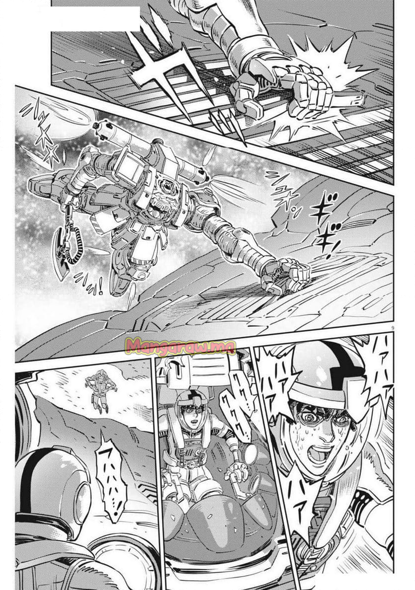 機動戦士ガンダム サンダーボルト - 第215話 - Page 9