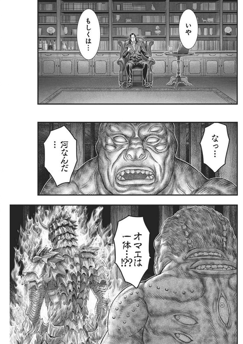 D.ダイバー - 第26話 - Page 19