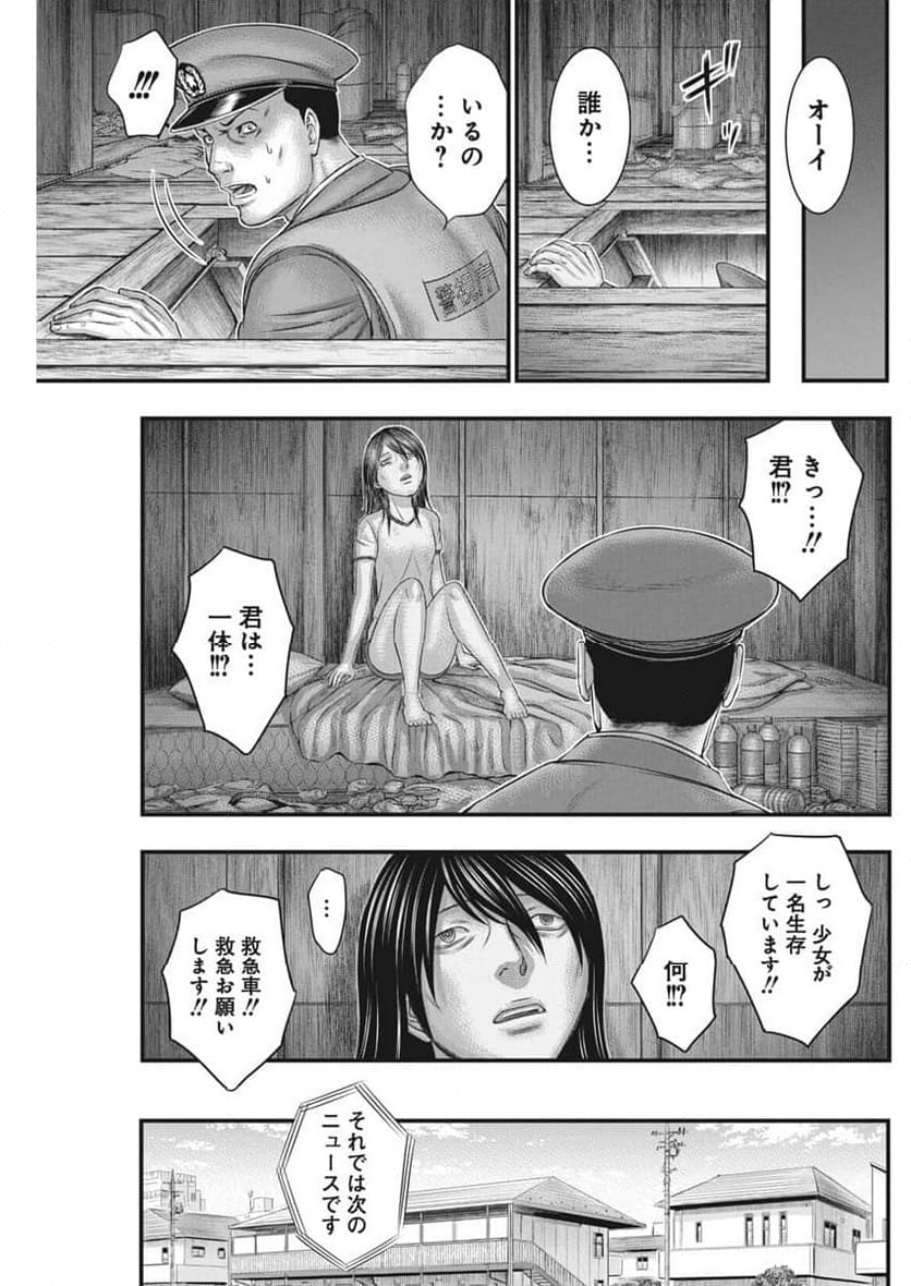 D.ダイバー - 第27話 - Page 19