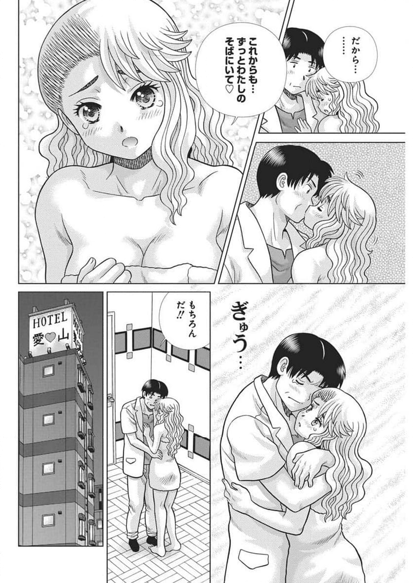 ふたりエッチ - 第636話 - Page 14