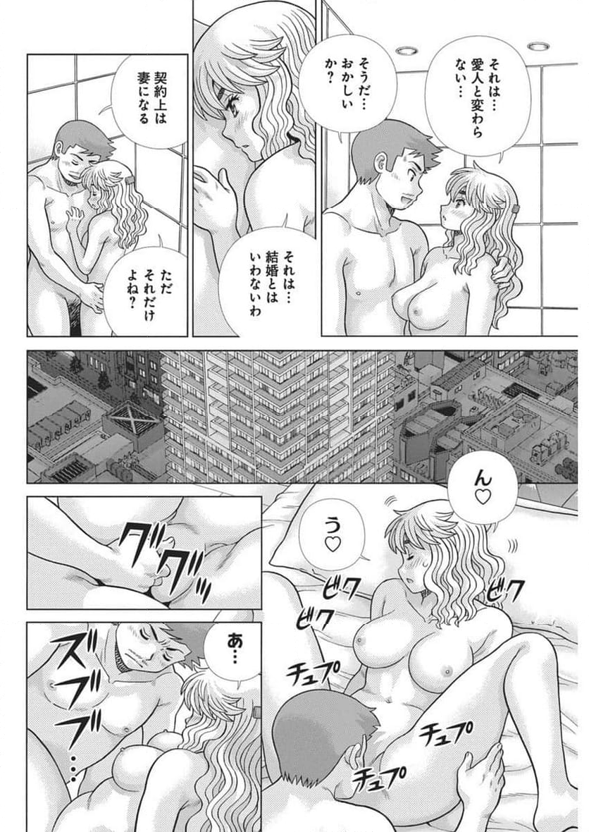 ふたりエッチ - 第636話 - Page 4