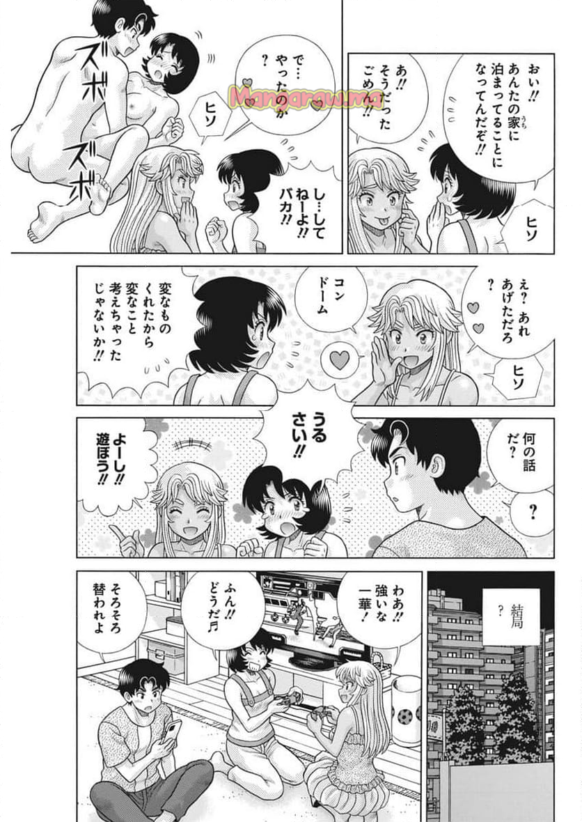 ふたりエッチ - 第639話 - Page 13