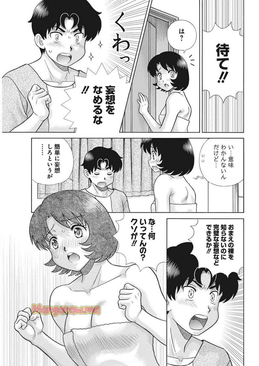 ふたりエッチ - 第639話 - Page 3