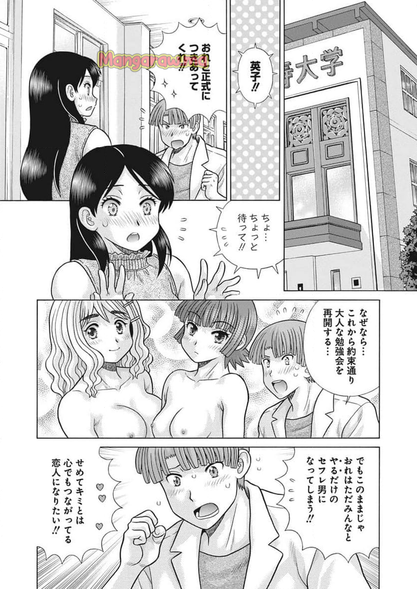 ふたりエッチ - 第640話 - Page 2