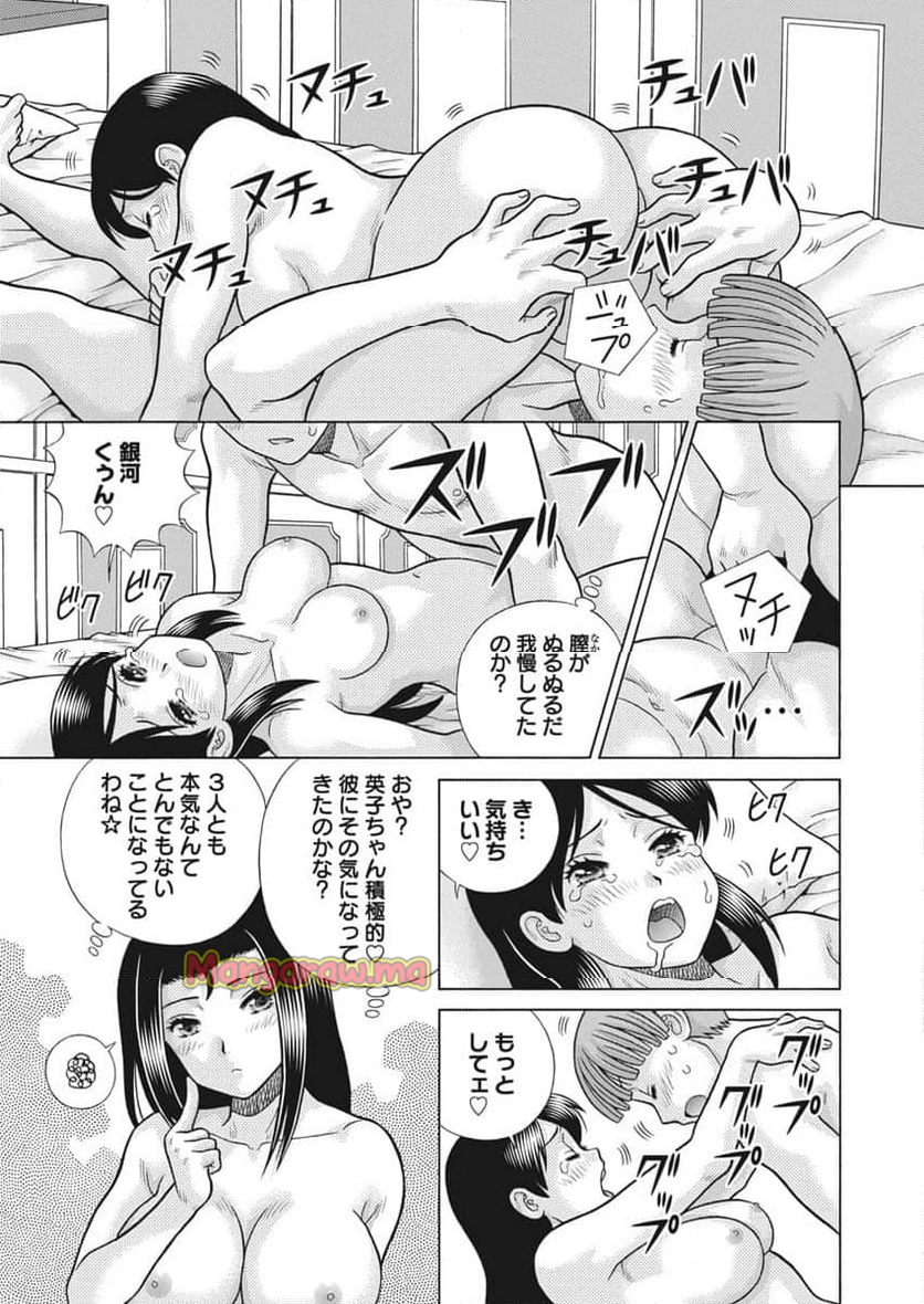 ふたりエッチ - 第640話 - Page 13