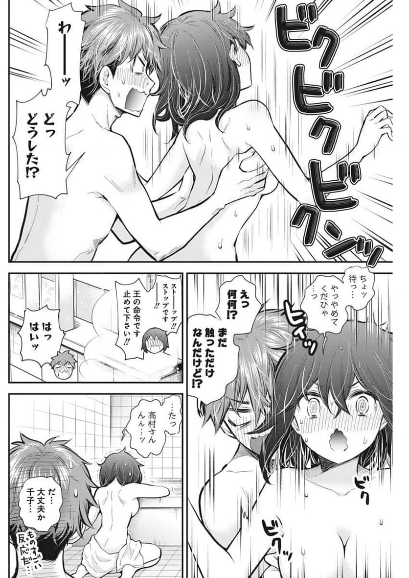 変女〜変な女子高生 甘栗千子〜 - 第123話 - Page 11