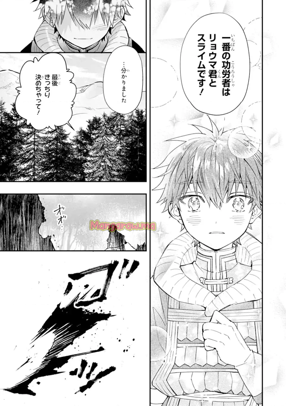 神達に拾われた男 - 第62.2話 - Page 2