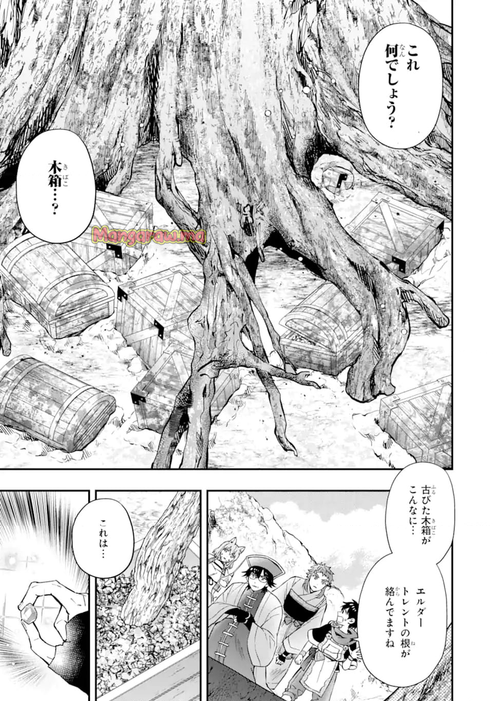 神達に拾われた男 - 第62.2話 - Page 12