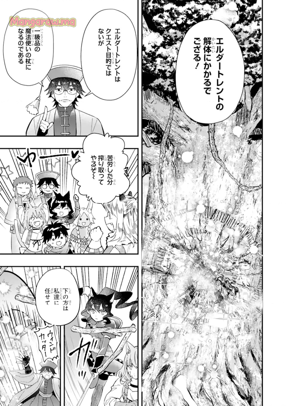 神達に拾われた男 - 第62.2話 - Page 8