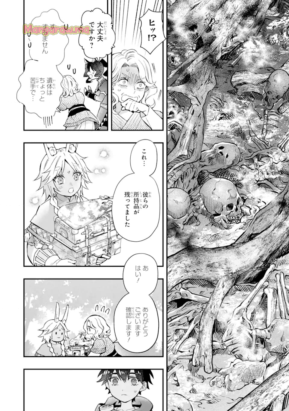 神達に拾われた男 - 第63話 - Page 2