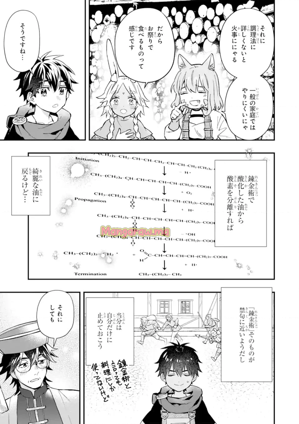 神達に拾われた男 - 第63話 - Page 11