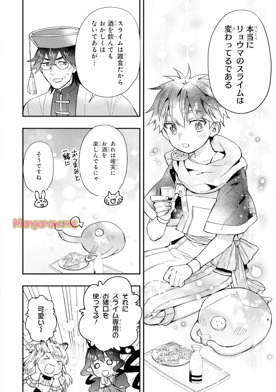 神達に拾われた男 - 第63話 - Page 12