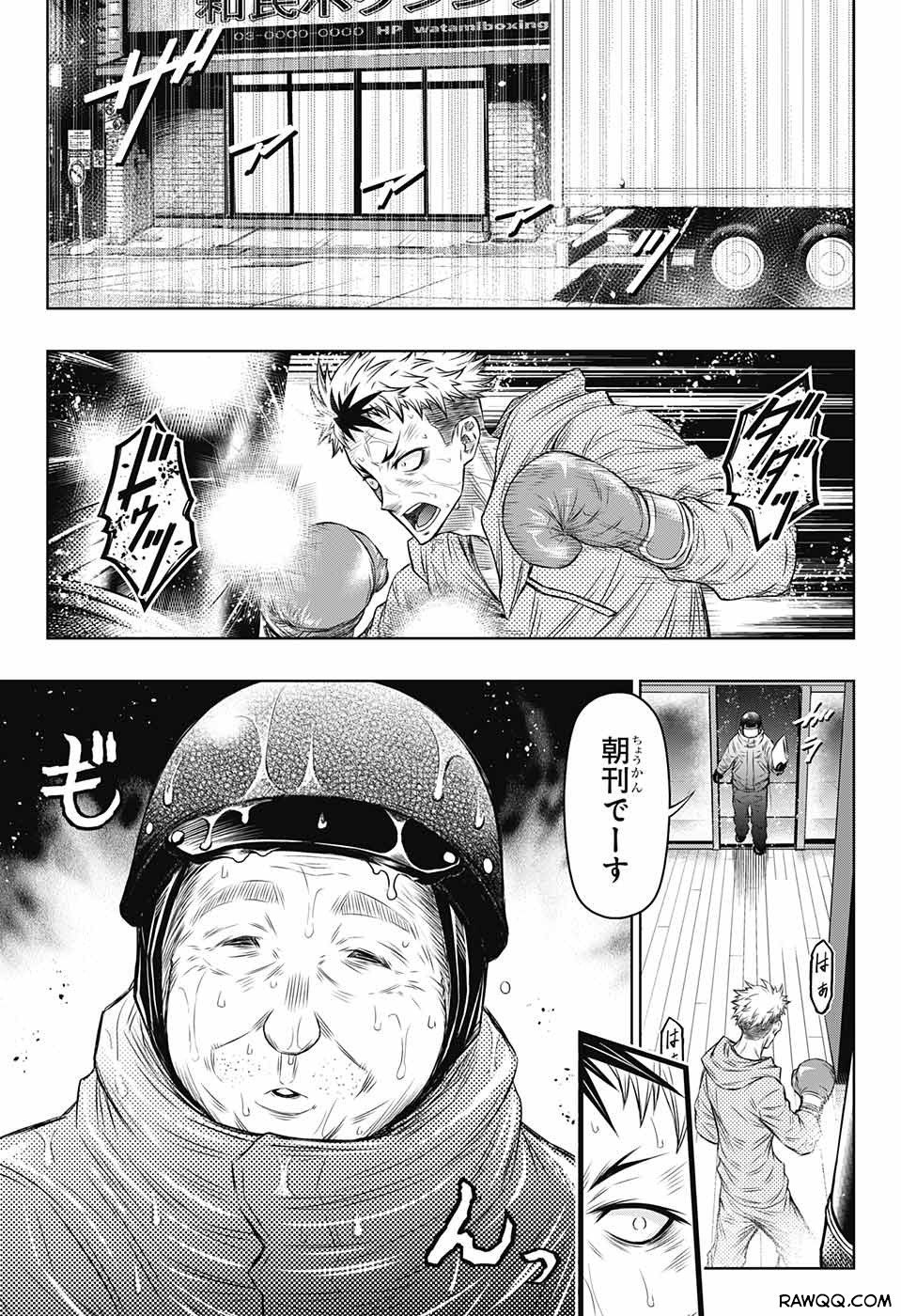 ボクサーズブラスト - 第1話 - Page 24