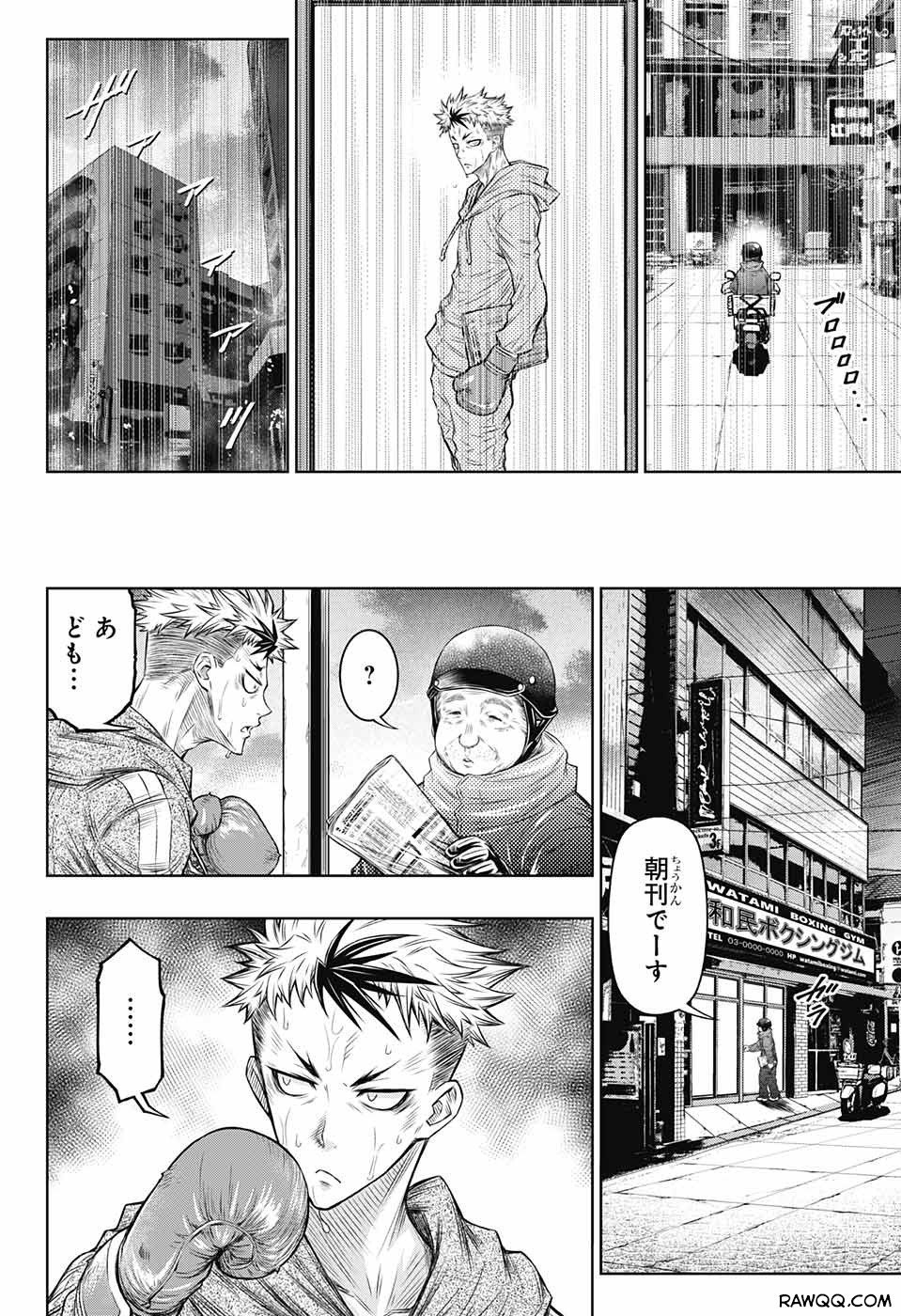 ボクサーズブラスト - 第1話 - Page 25