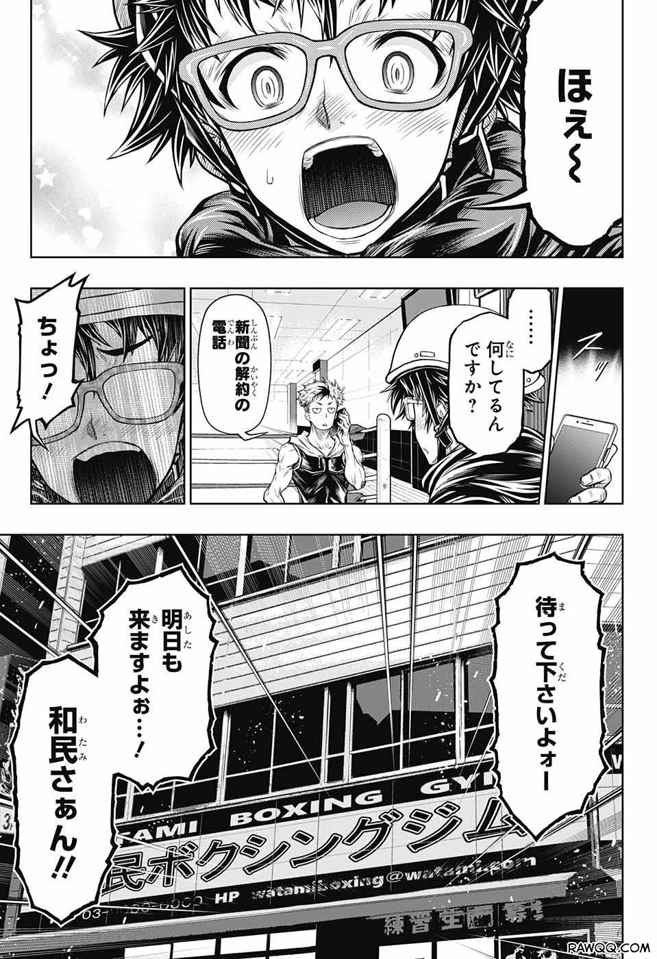 ボクサーズブラスト - 第1話 - Page 44