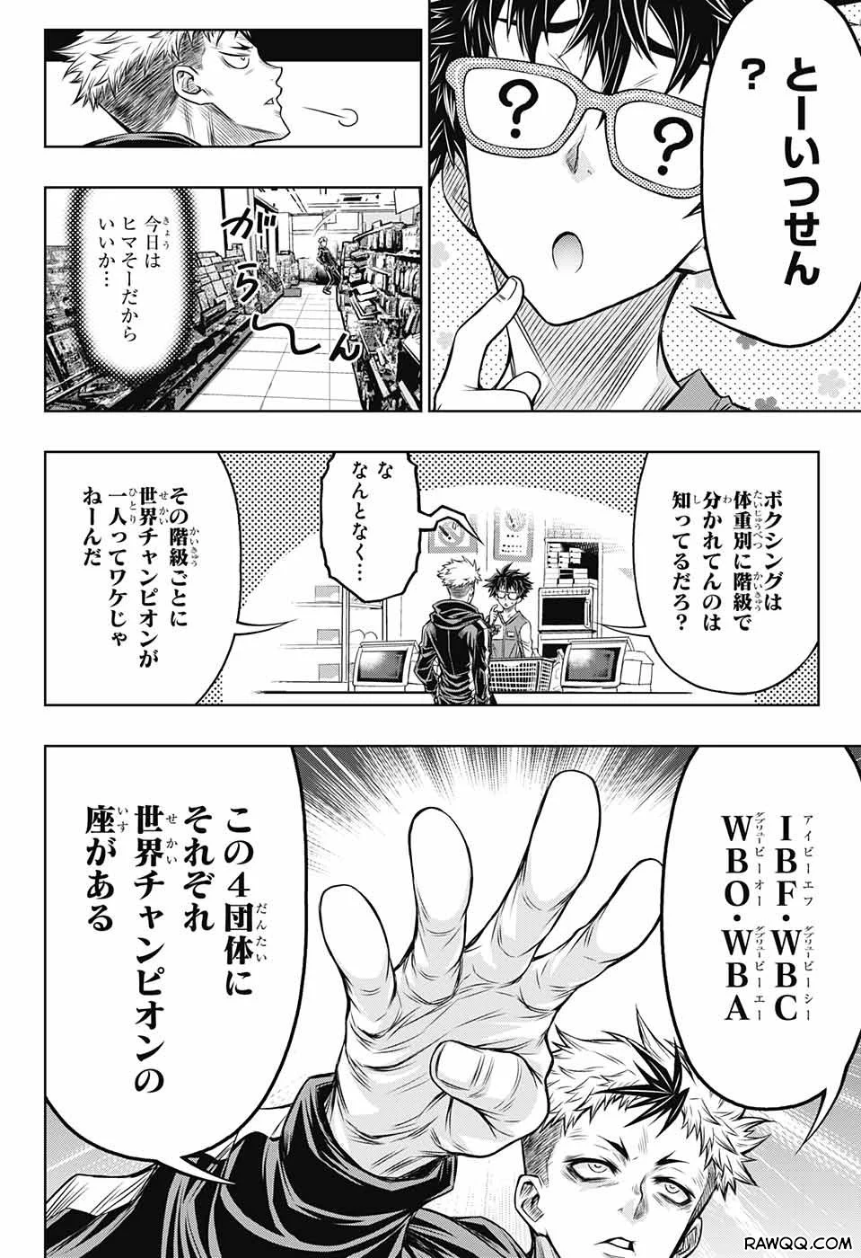 ボクサーズブラスト - 第1話 - Page 49