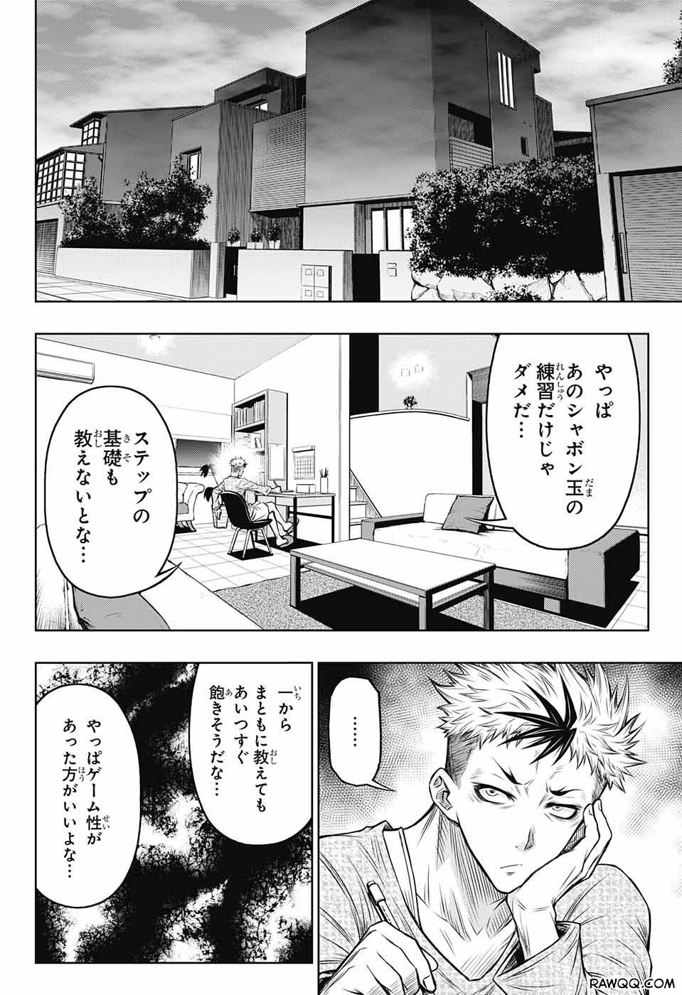 ボクサーズブラスト - 第1話 - Page 55