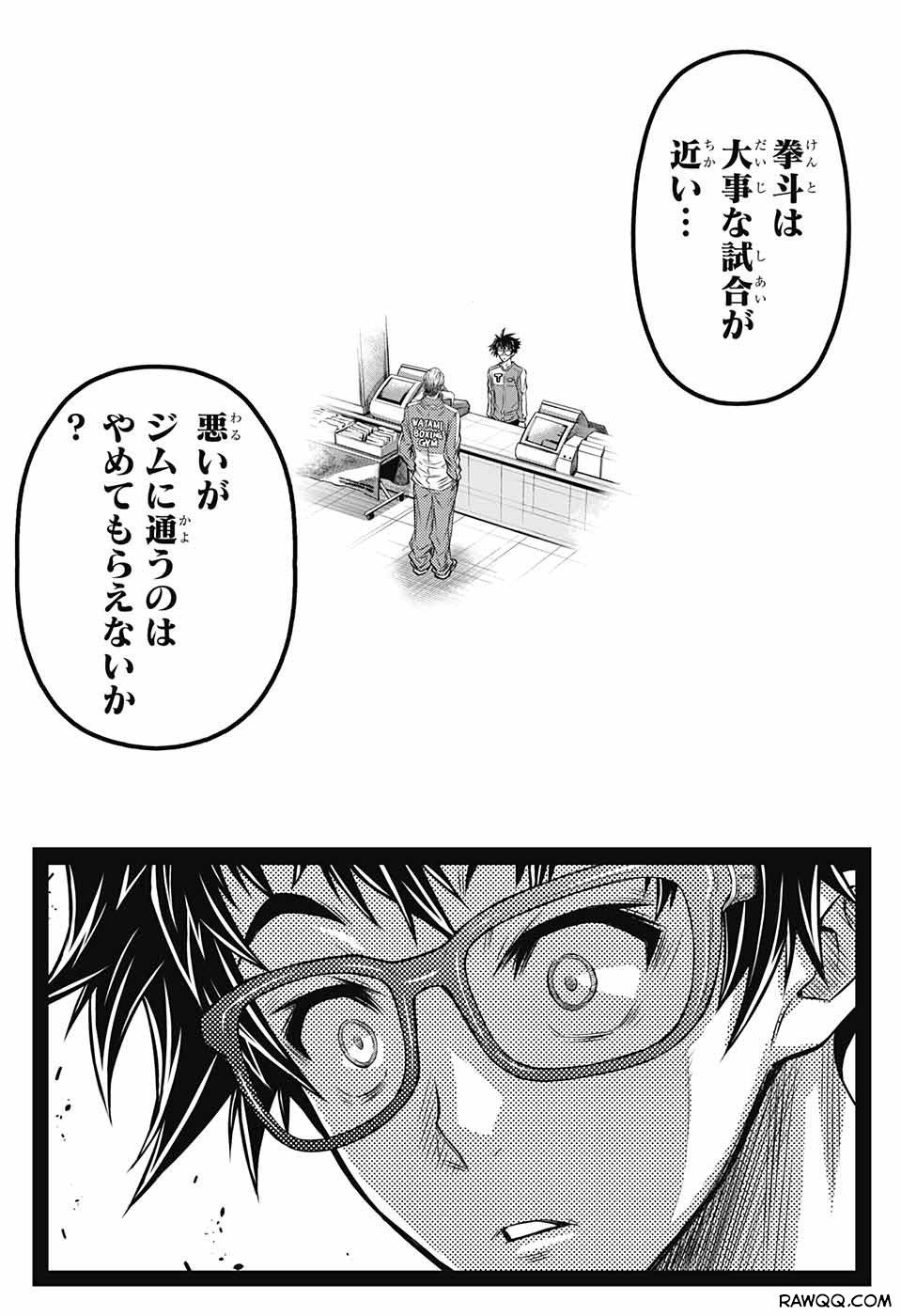 ボクサーズブラスト - 第1話 - Page 59