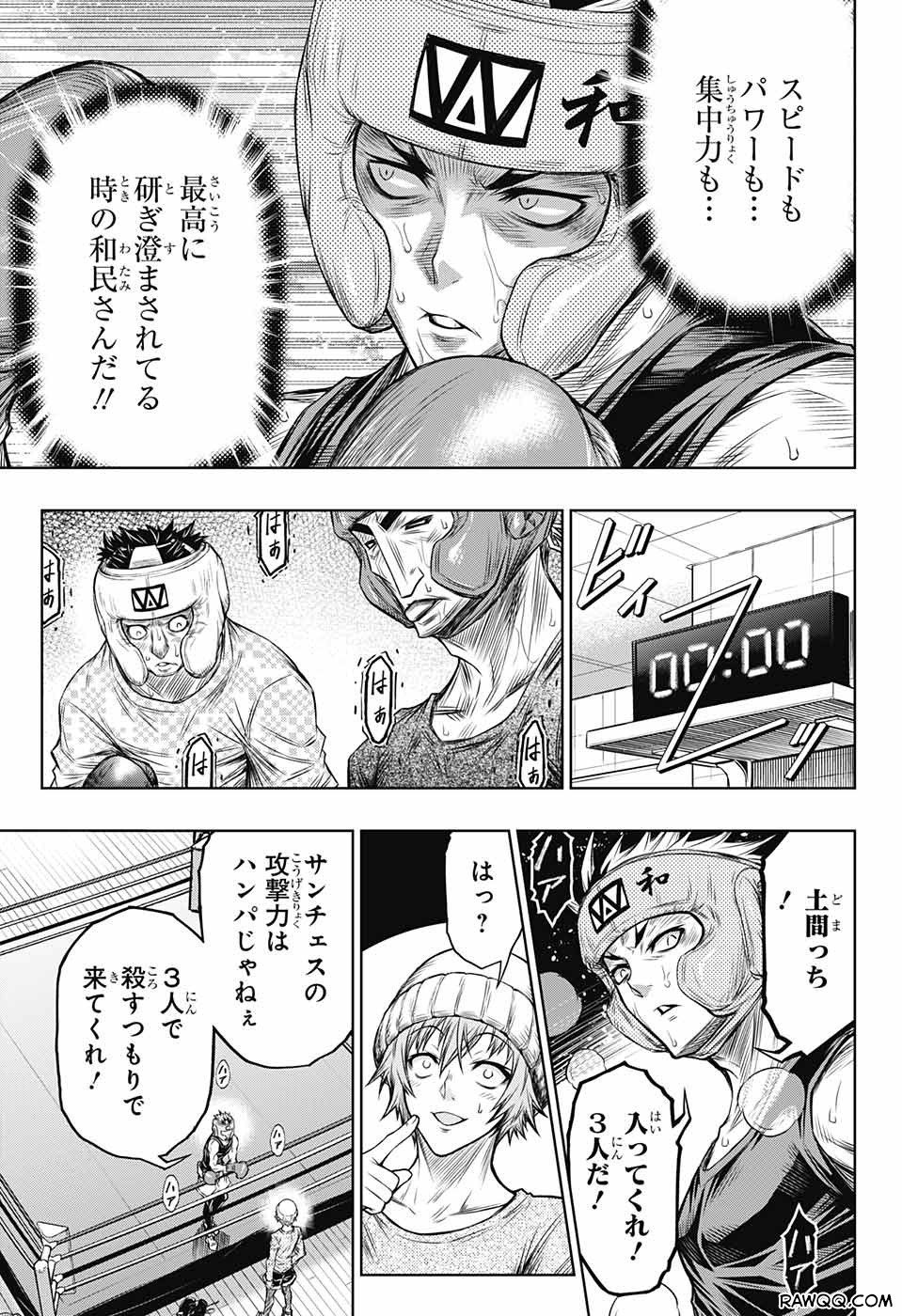 ボクサーズブラスト - 第1話 - Page 64