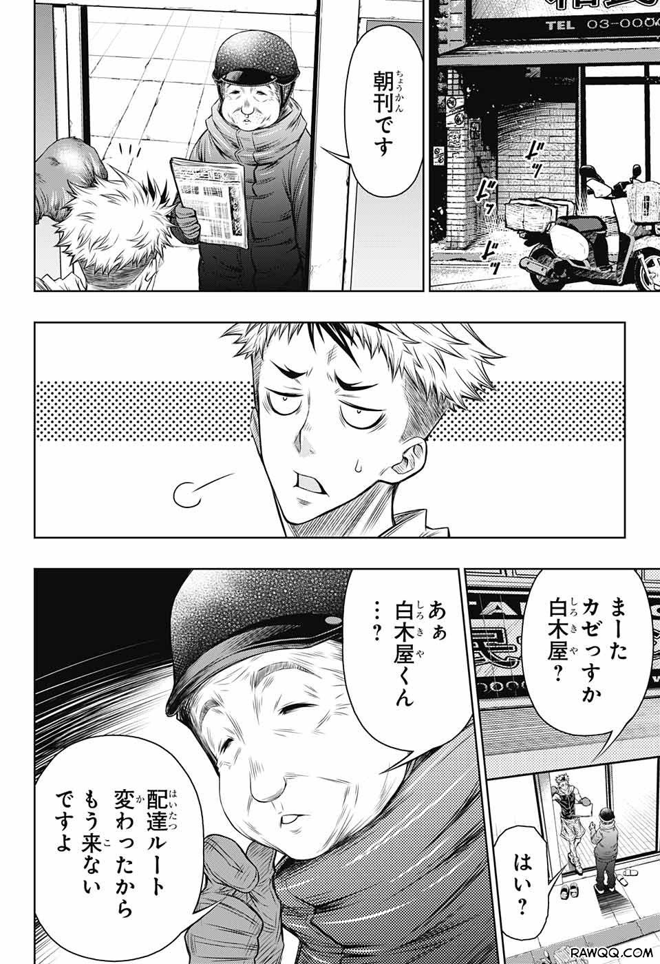 ボクサーズブラスト - 第1話 - Page 67