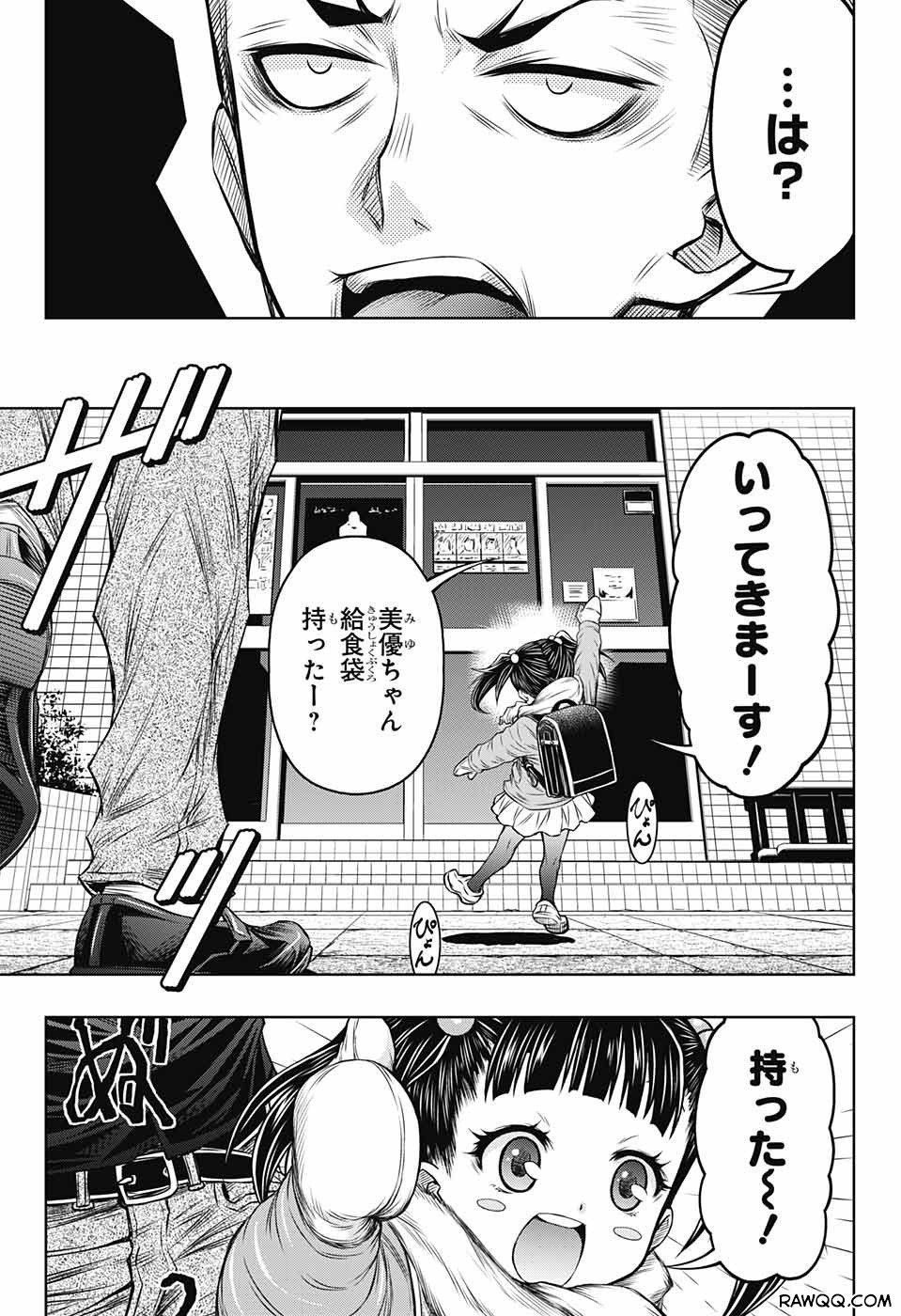 ボクサーズブラスト - 第1話 - Page 68