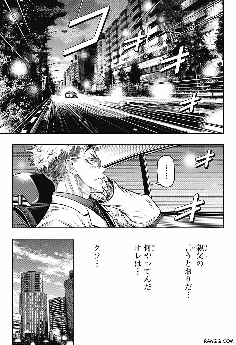 ボクサーズブラスト - 第1話 - Page 78