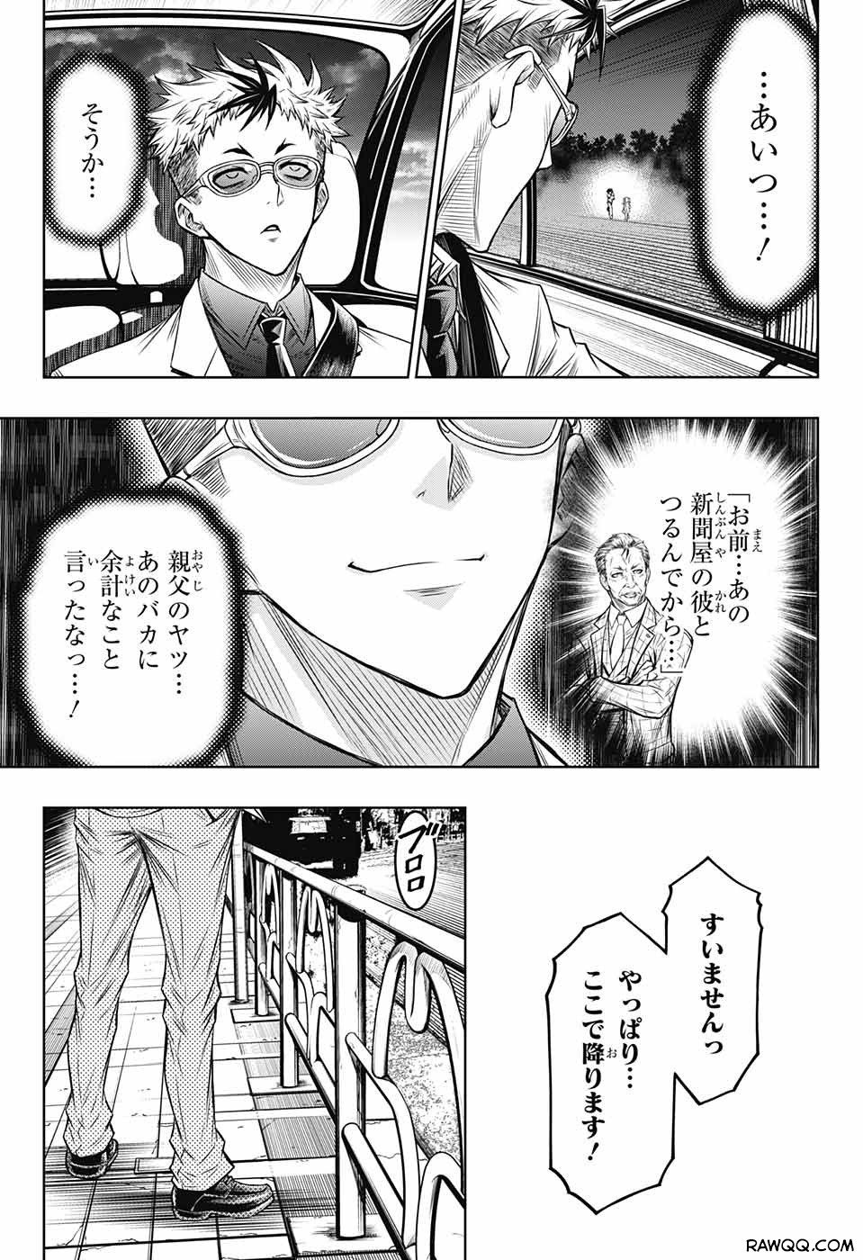 ボクサーズブラスト - 第1話 - Page 80