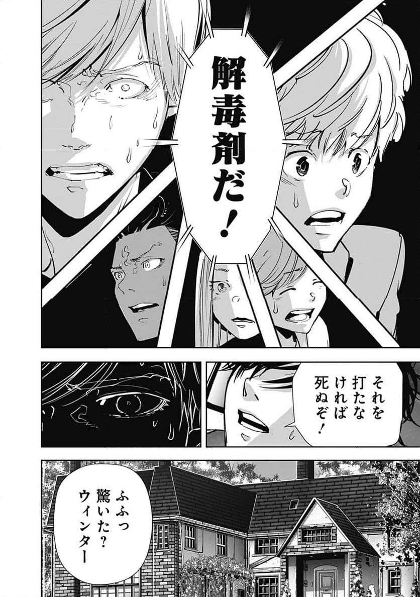 鴨乃橋ロンの禁断推理 - 第144話 - Page 21