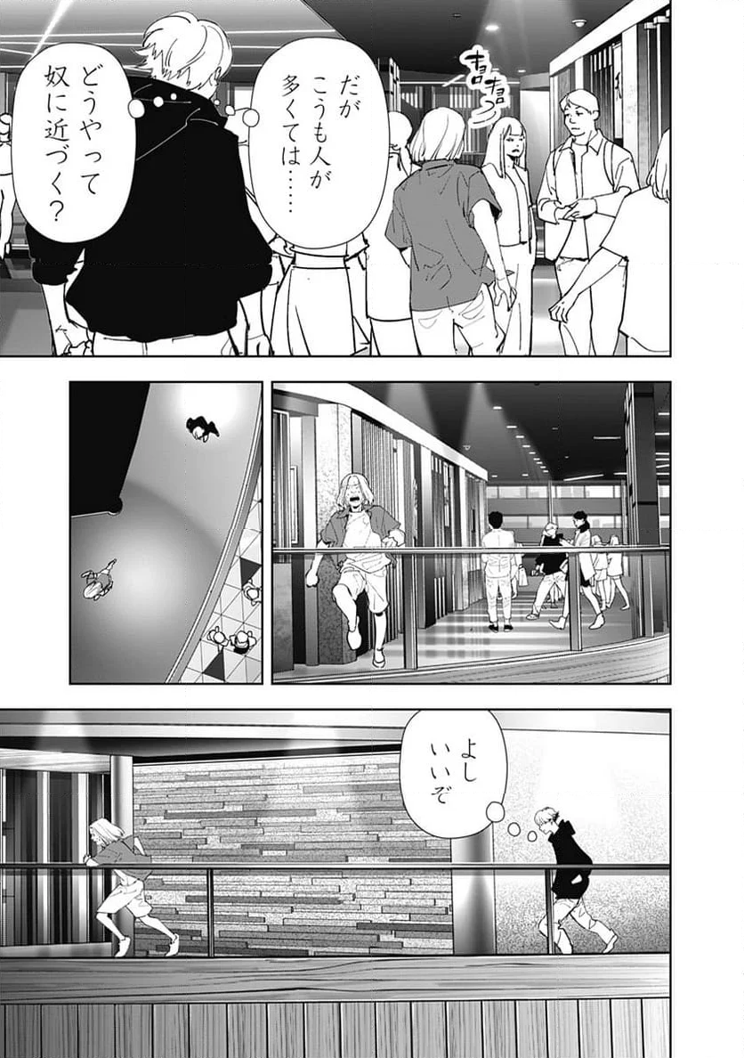 鴨乃橋ロンの禁断推理 - 第144話 - Page 10