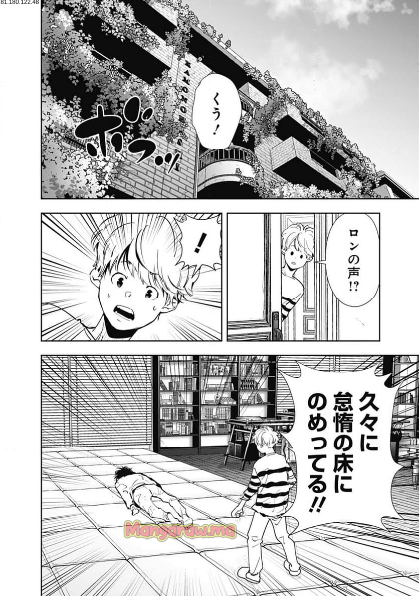 鴨乃橋ロンの禁断推理 - 第151話 - Page 2