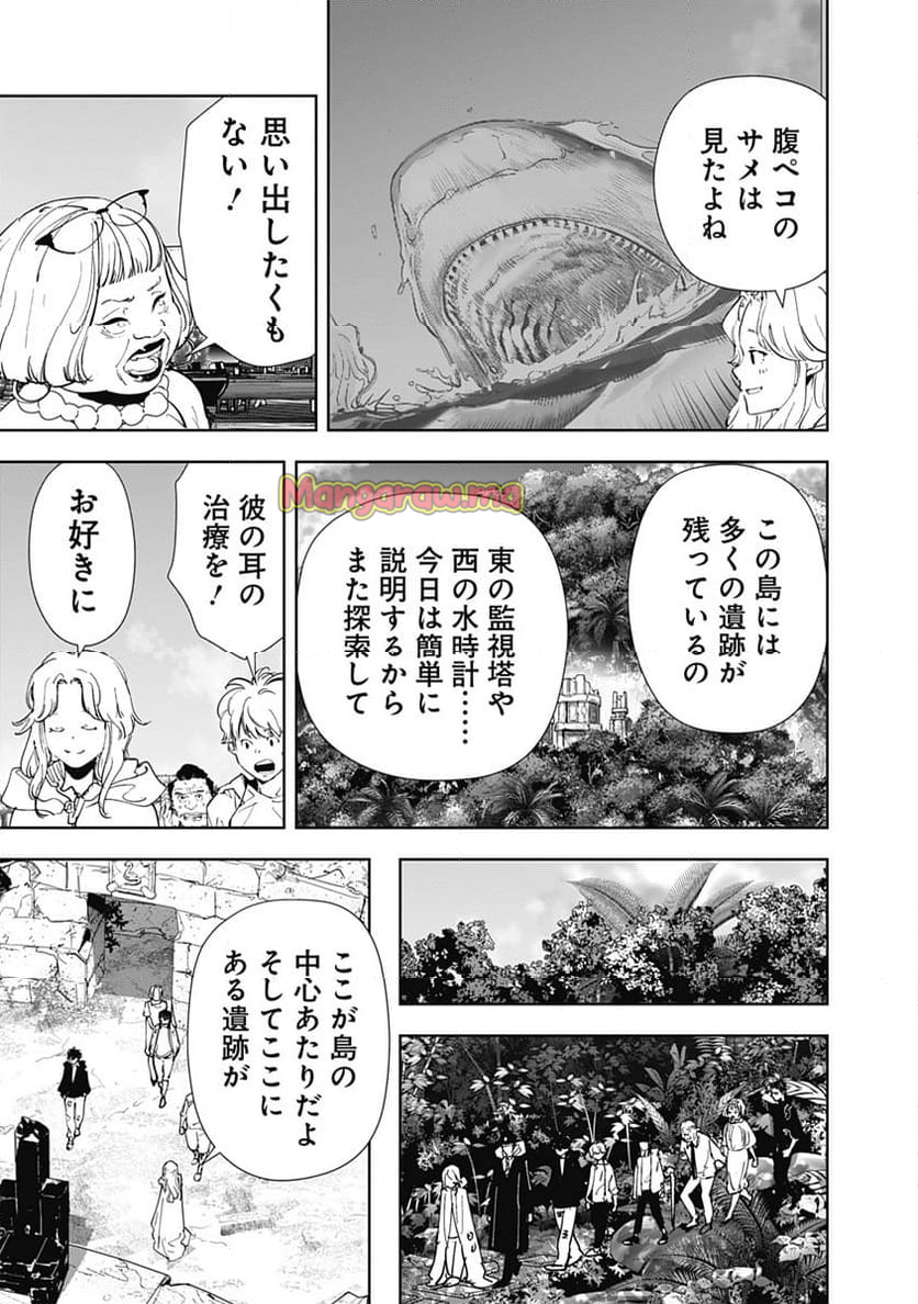 鴨乃橋ロンの禁断推理 - 第153話 - Page 16