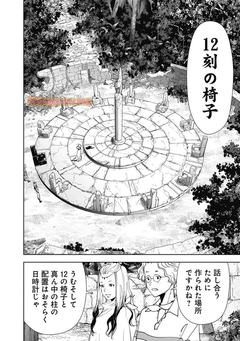 鴨乃橋ロンの禁断推理 - 第153話 - Page 17