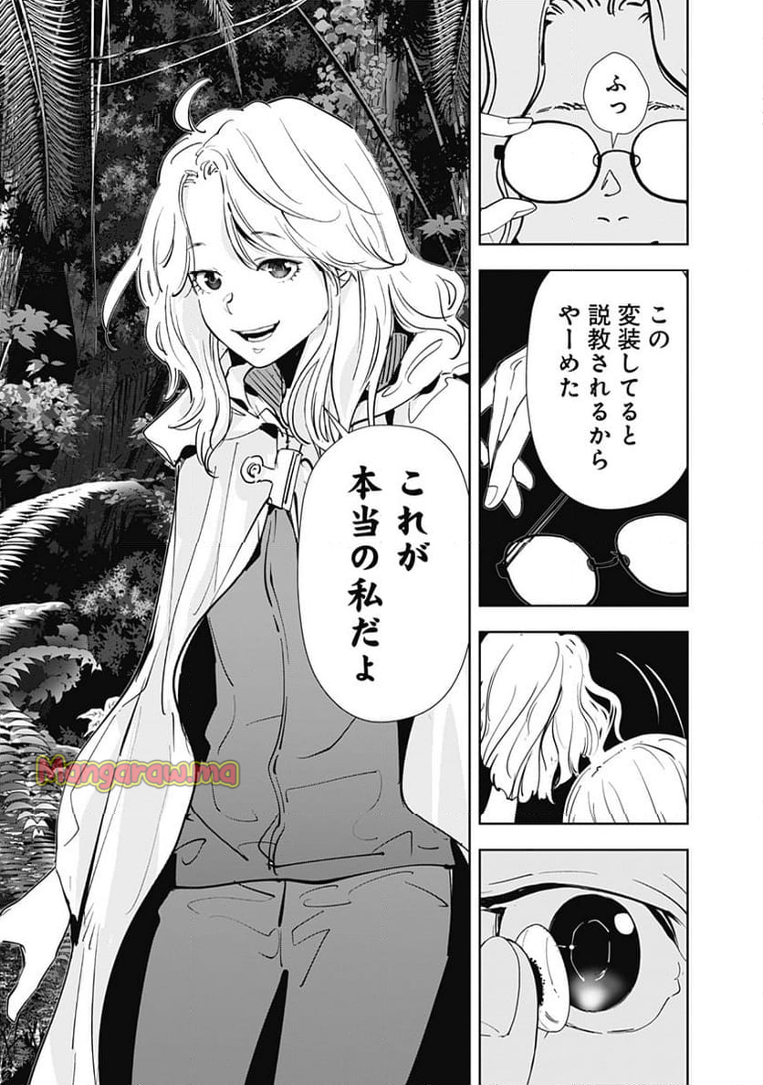 鴨乃橋ロンの禁断推理 - 第153話 - Page 8