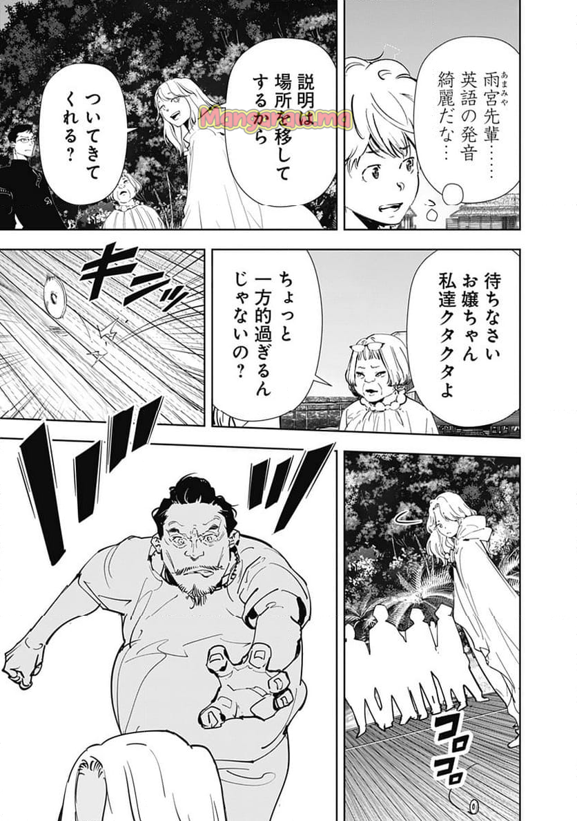 鴨乃橋ロンの禁断推理 - 第153話 - Page 10