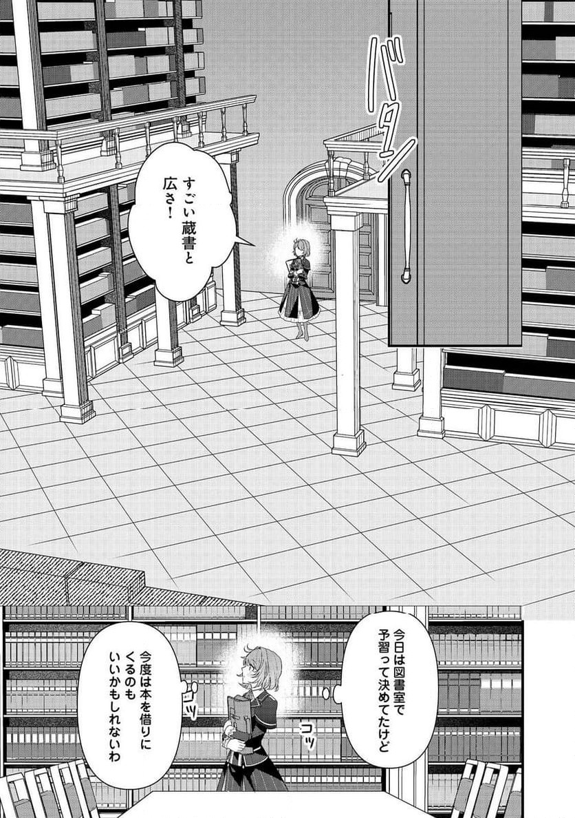 感情を殺すのをやめた元公爵令嬢は、みんなに溺愛されています！@COMIC - 第1話 - Page 43