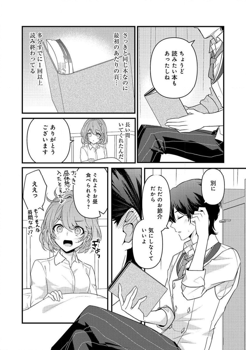 感情を殺すのをやめた元公爵令嬢は、みんなに溺愛されています！@COMIC - 第5話 - Page 12