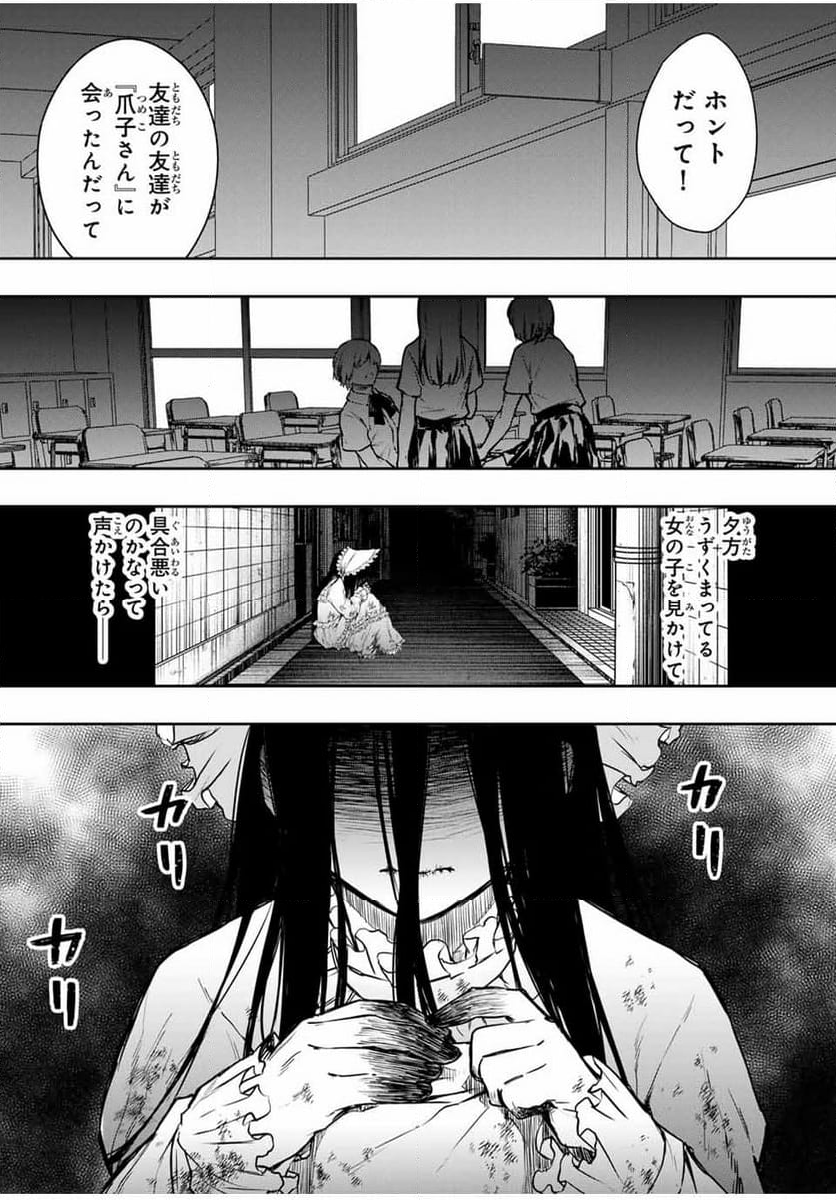 死んで花実が咲き誇る - 第20話 - Page 1