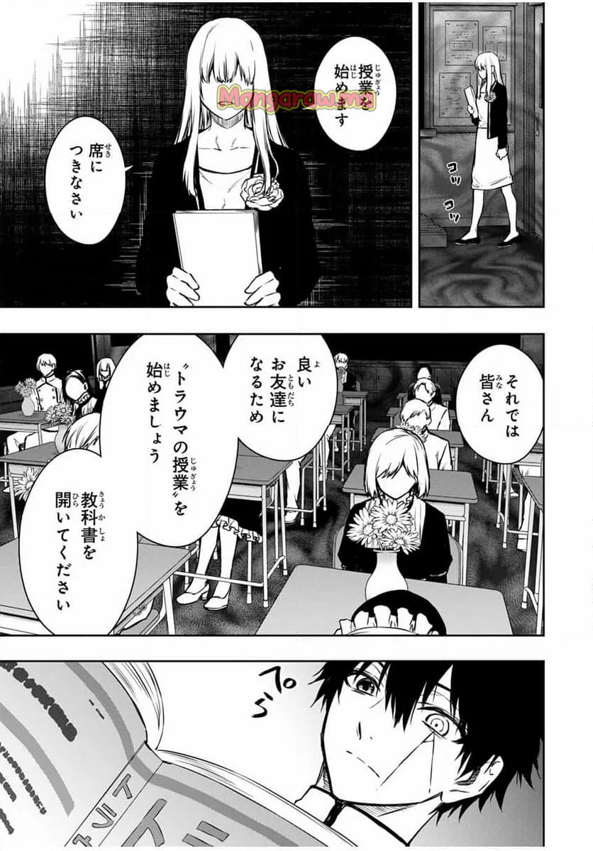 死んで花実が咲き誇る - 第24話 - Page 3