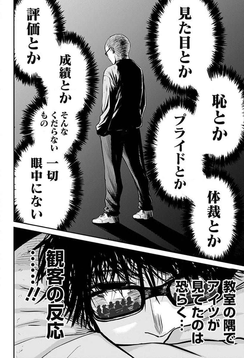 クニゲイ～大國大学藝術学部映画学科～ - 第1話 - Page 46