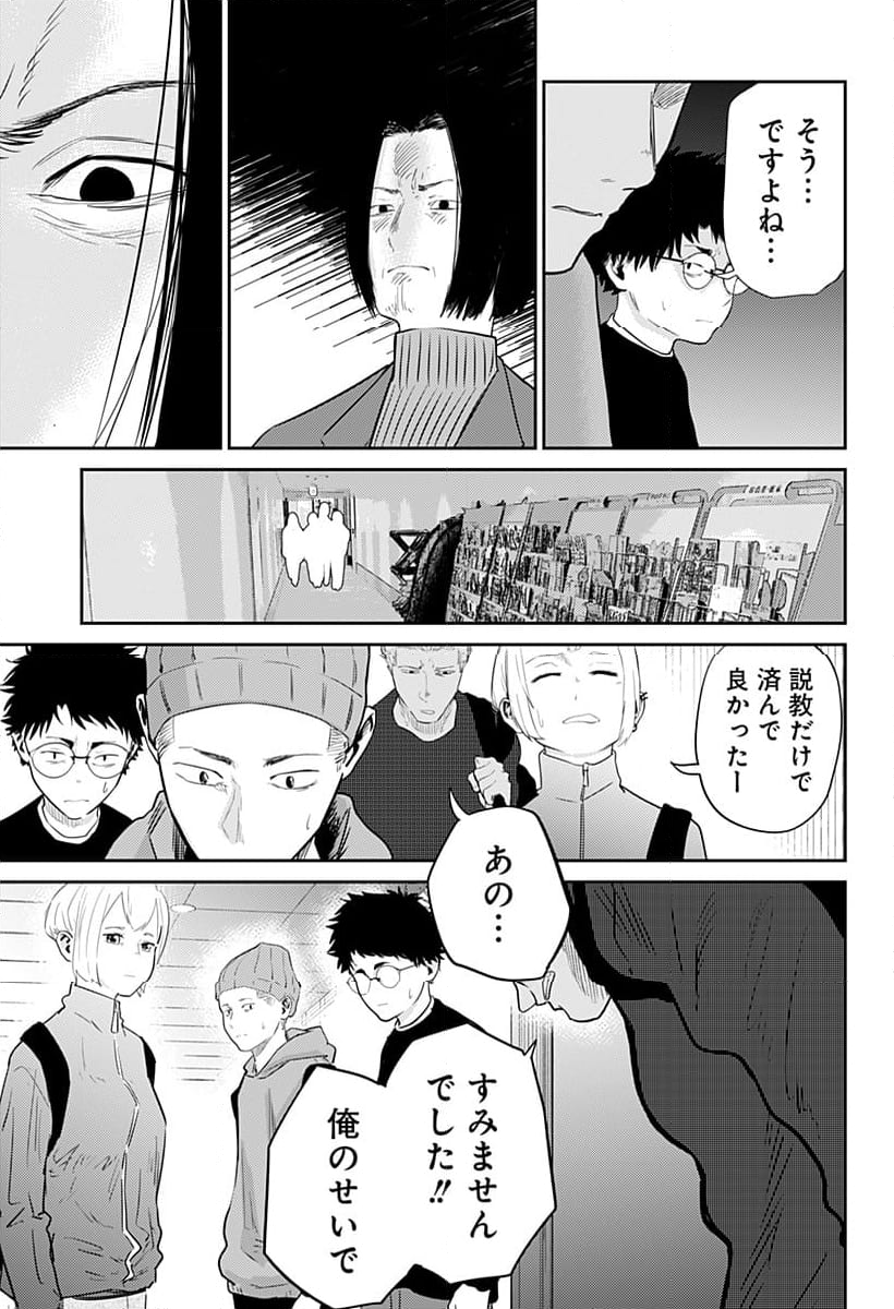 クニゲイ～大國大学藝術学部映画学科～ - 第10話 - Page 23