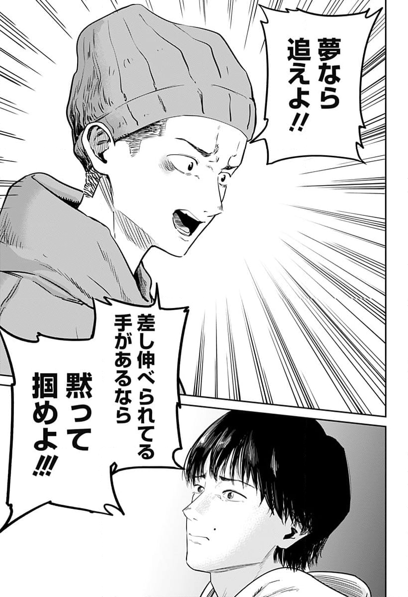 クニゲイ～大國大学藝術学部映画学科～ - 第12話 - Page 11
